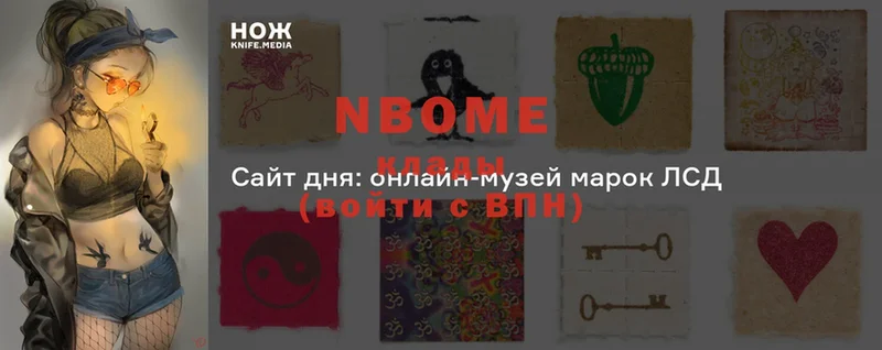 закладка  Сим  Марки N-bome 1,8мг 